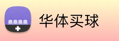 华体买球 Logo